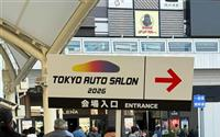 Tokyo Auto Salon 2026